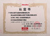 China Guangzhou Damin Auto Parts Trade Co., Ltd. certification